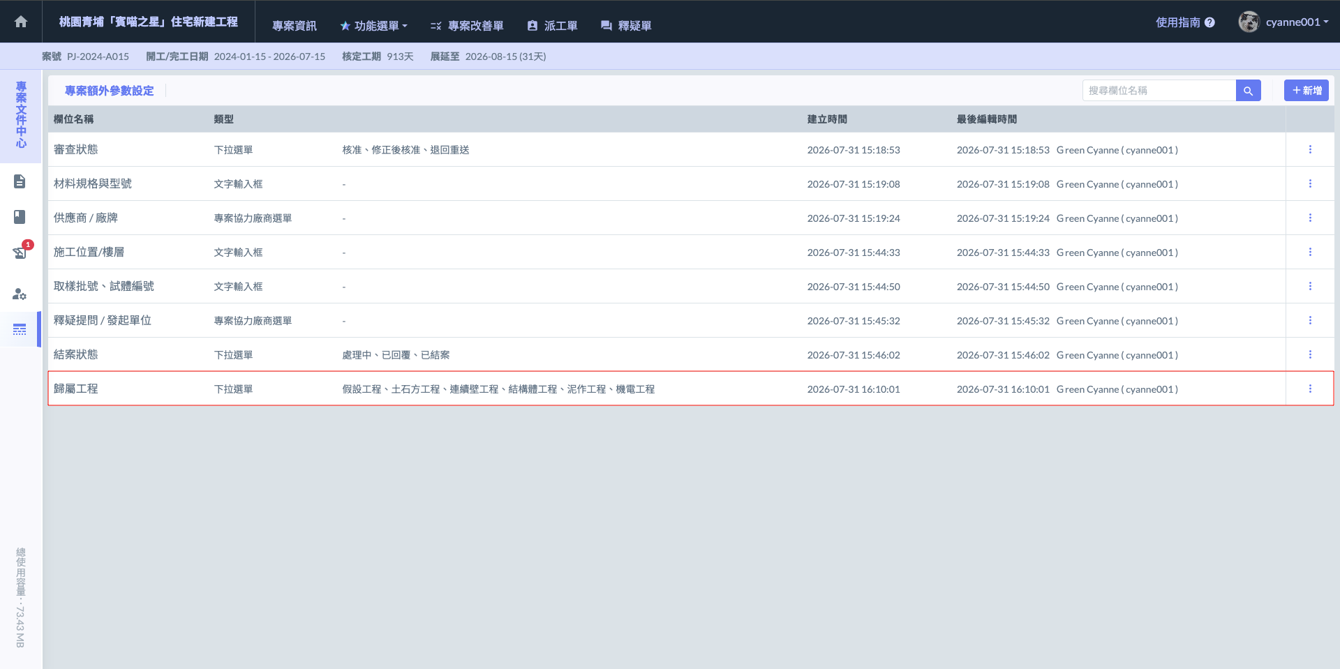 專案6.png