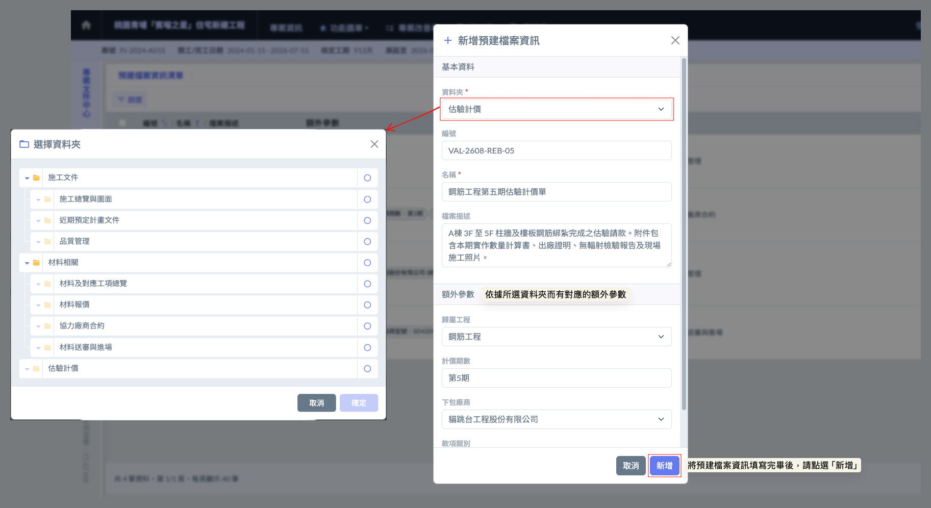 預建5.png