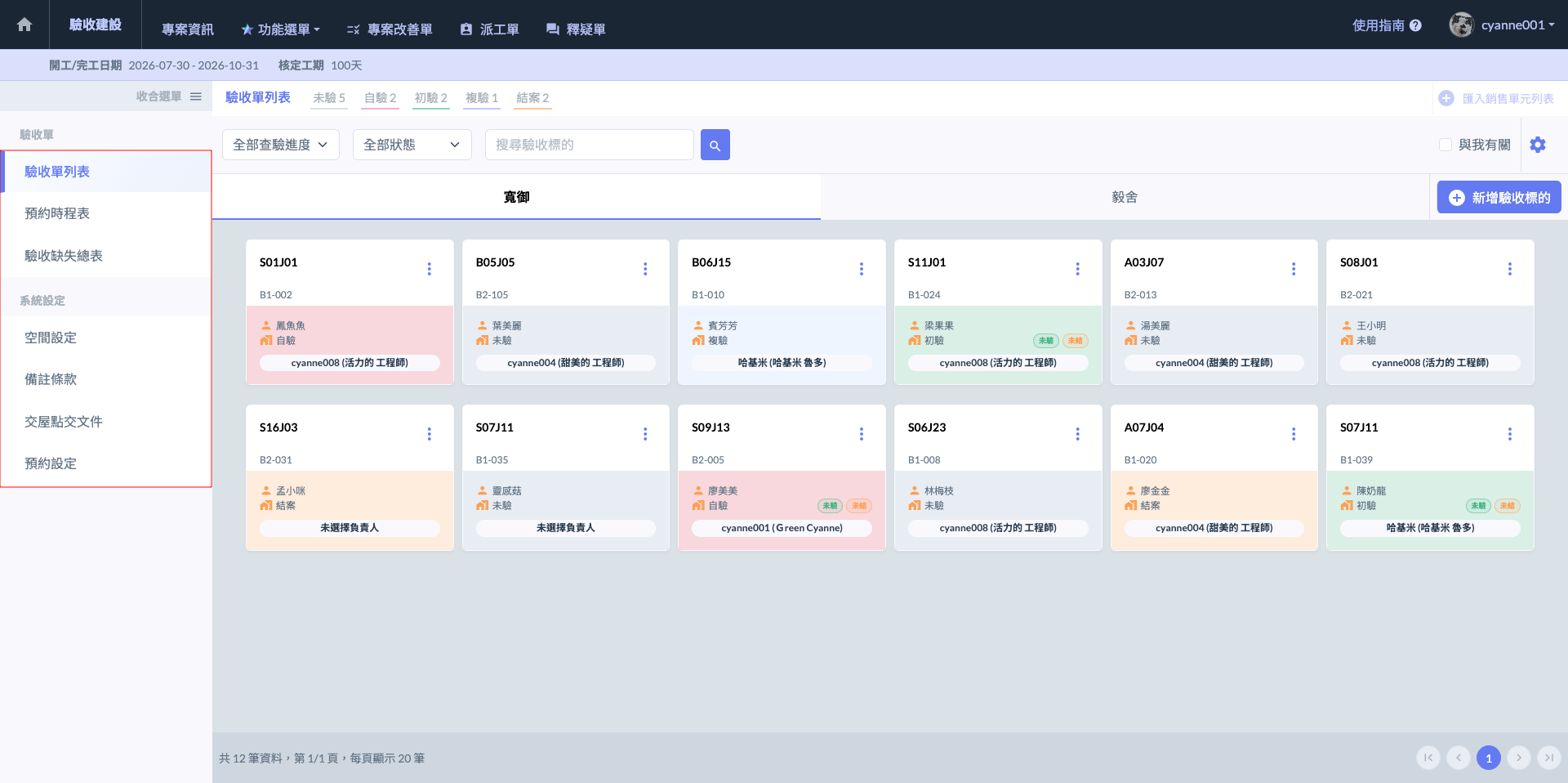 SCR-20260831-ldcp-2.png