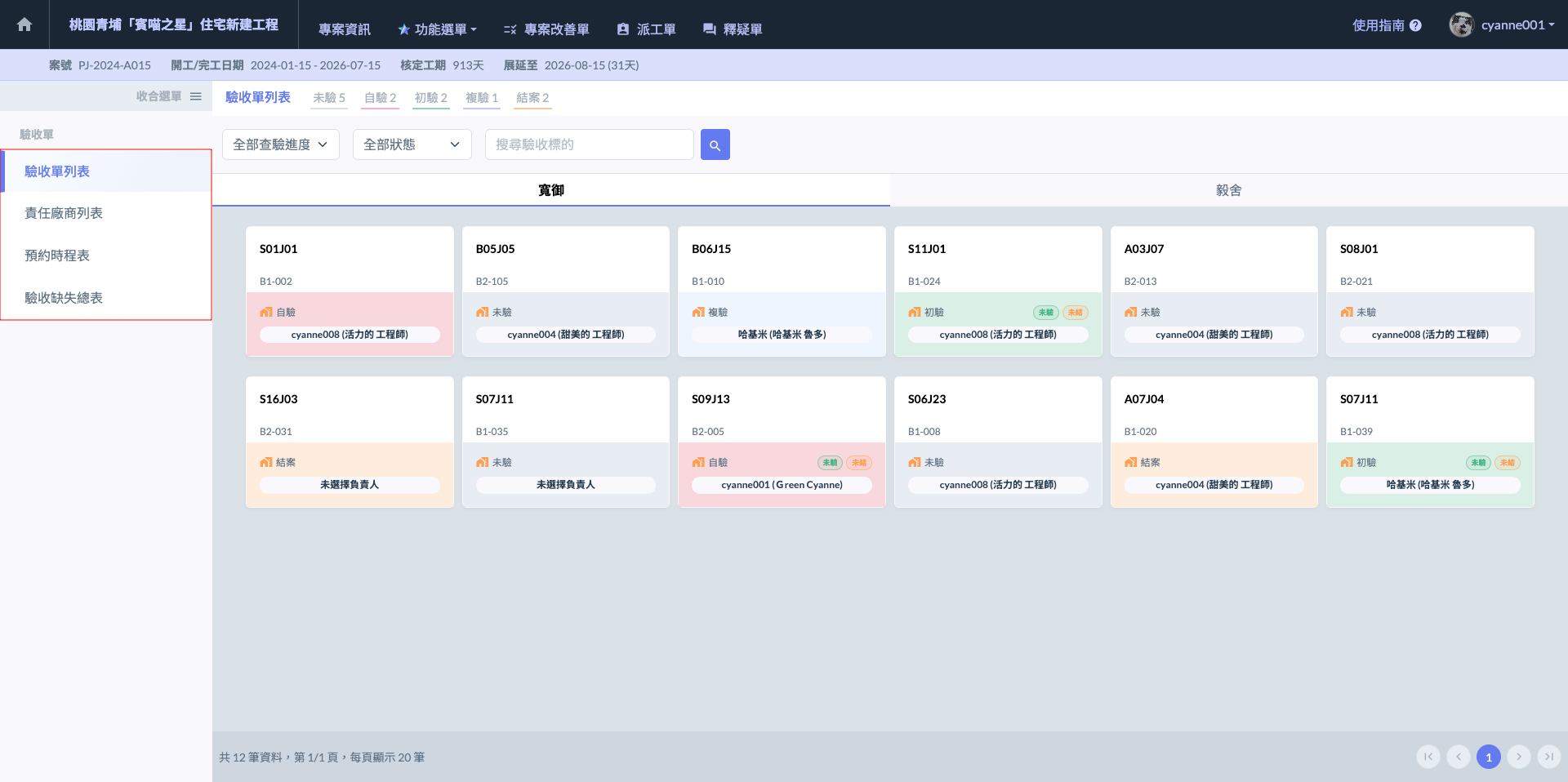 SCR-20260831-ldwd-2.png