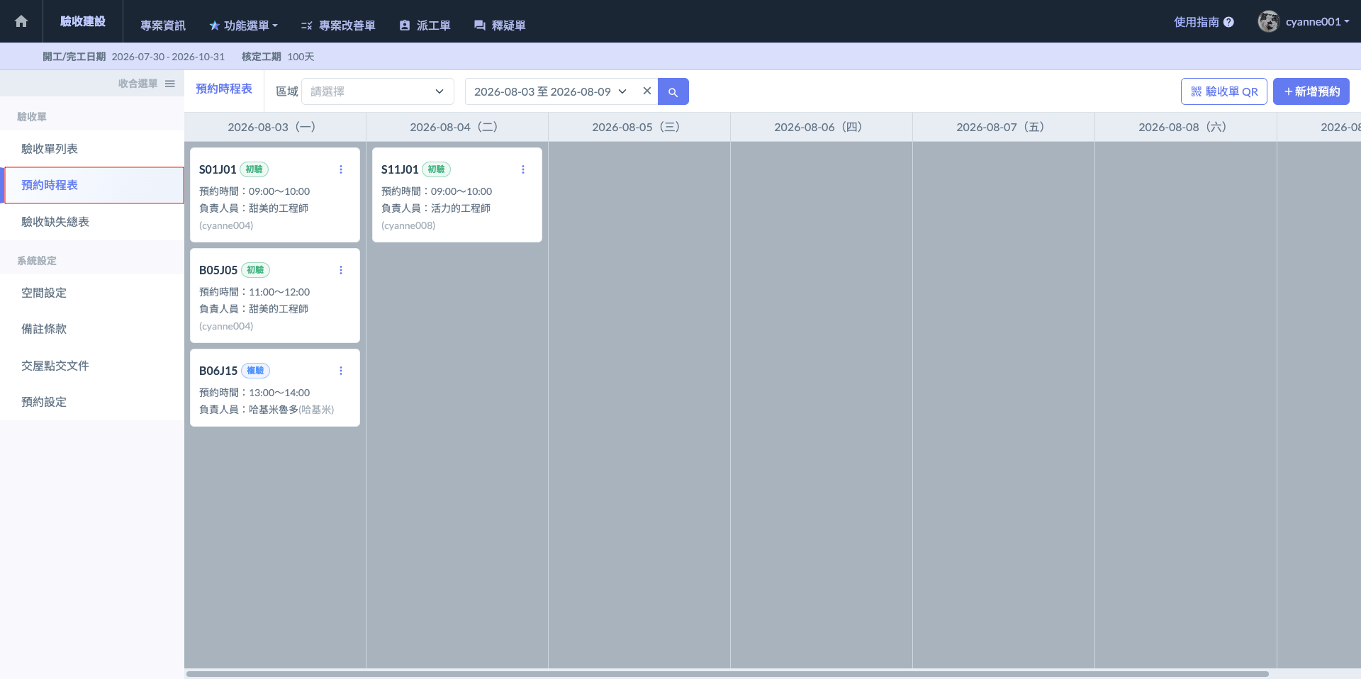 SCR-20260831-ligi-2.png