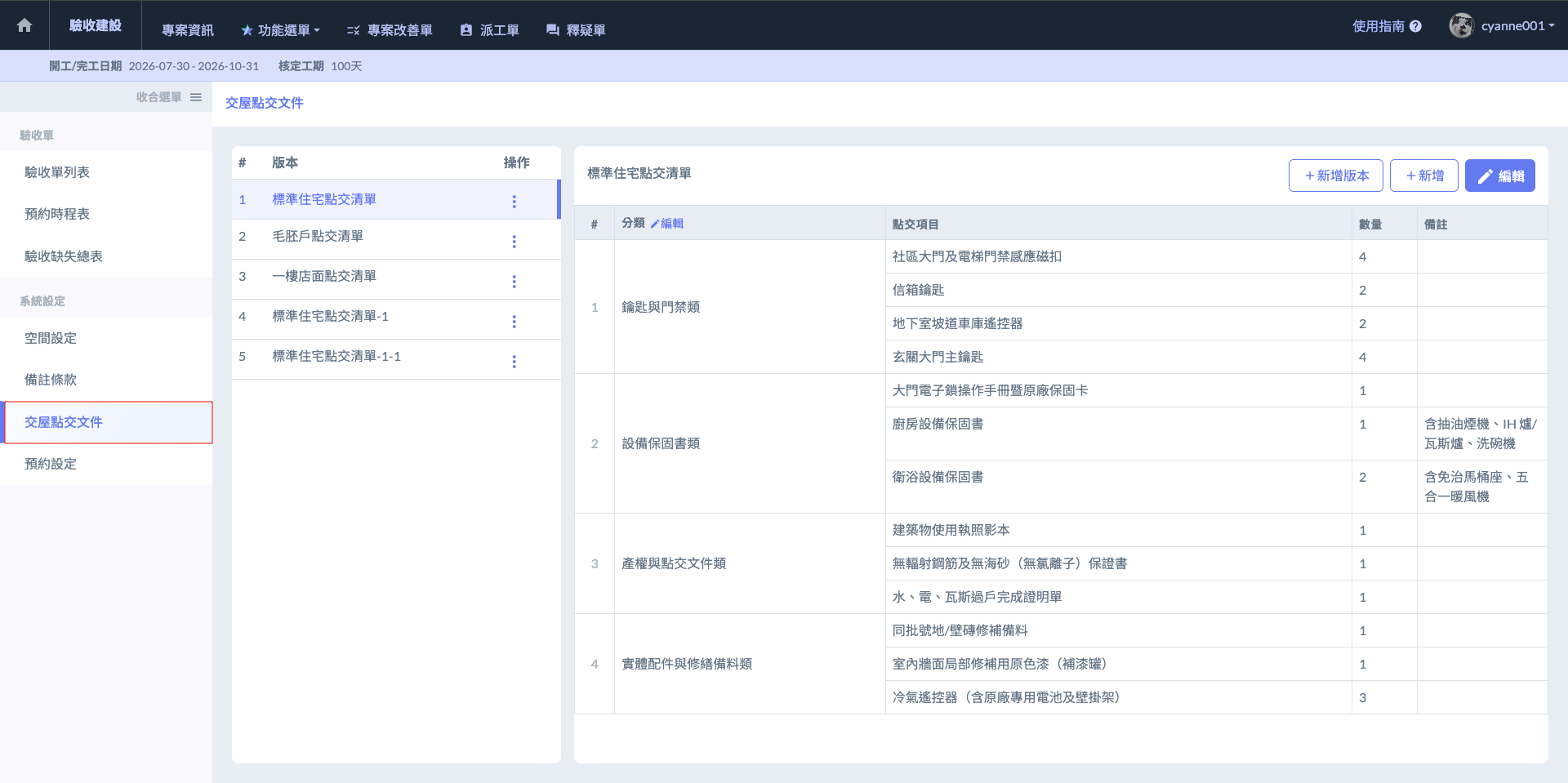 SCR-20260831-lkcd-2.png