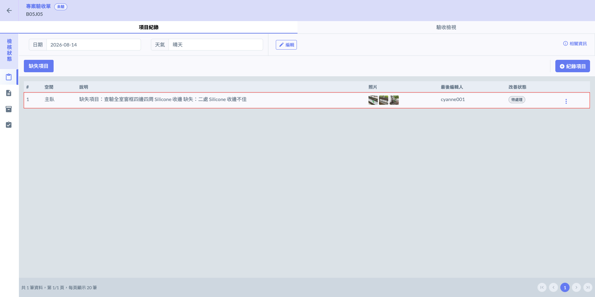SCR-20260831-ndcb-2.png