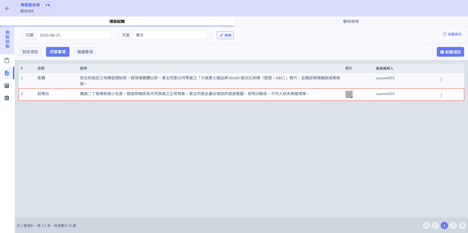 SCR-20260831-nzmf-2.png