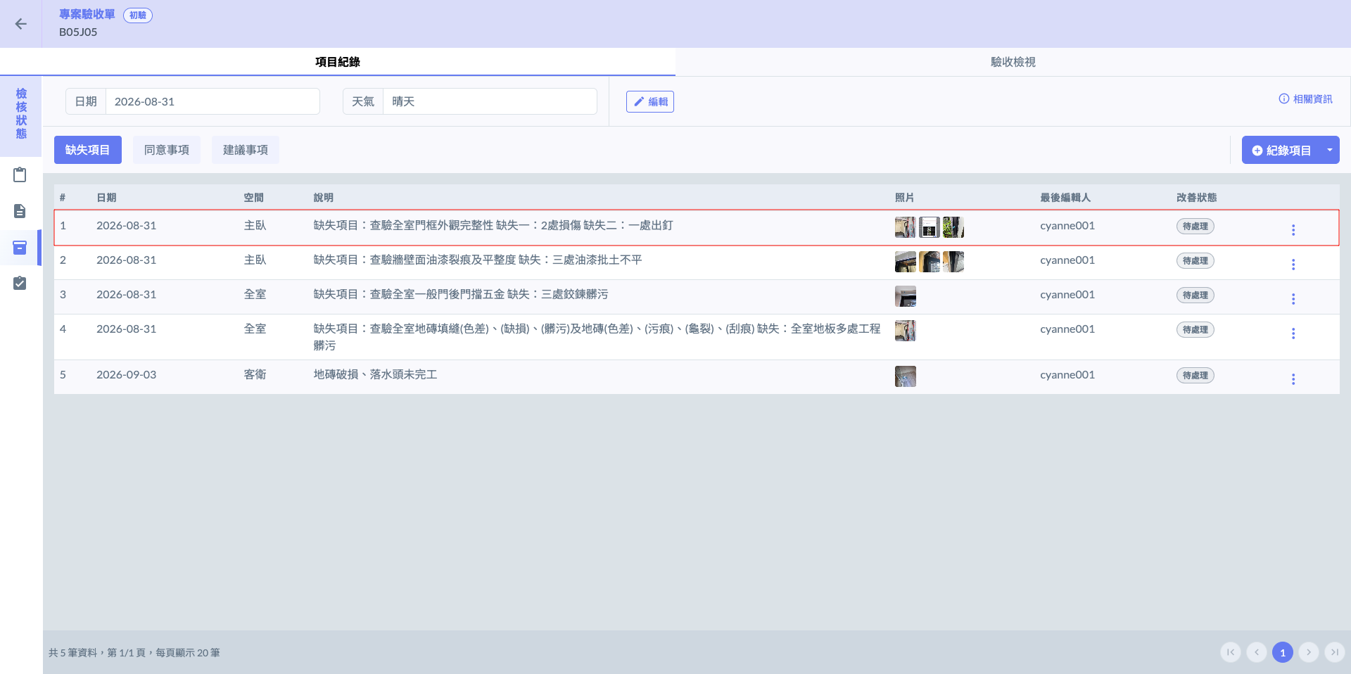 SCR-20260831-opfc-2.png