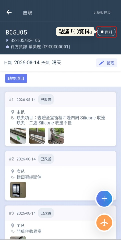 SCR-20260901-nqdx-3.png