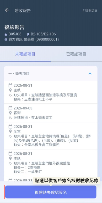 SCR-20260901-odyb-2.png