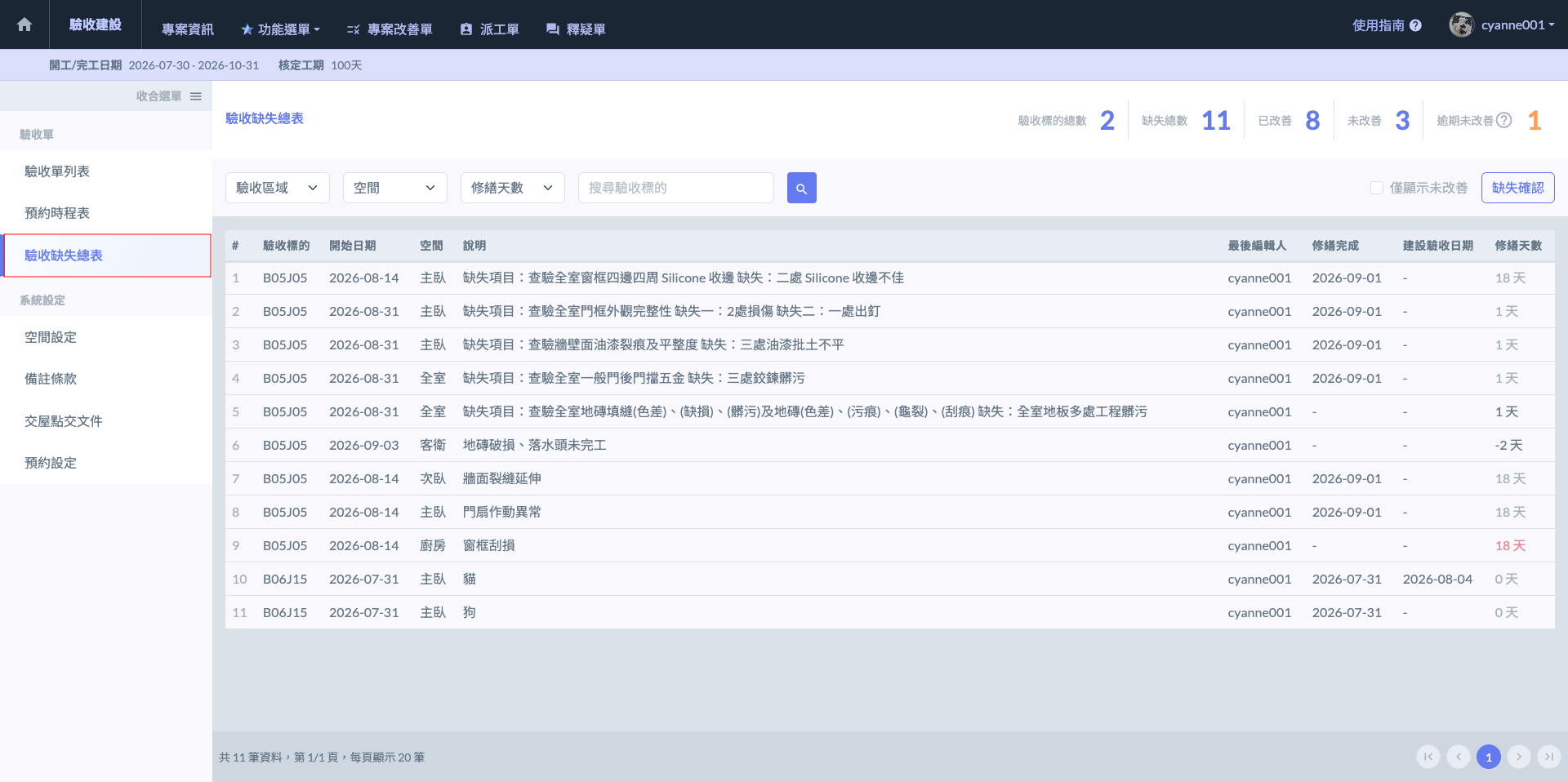 SCR-20260901-pmlj-2.png