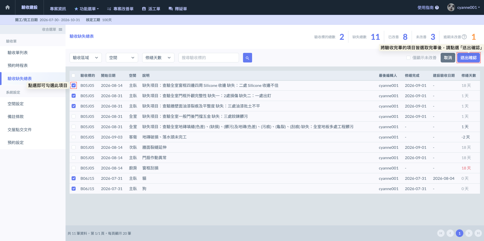 SCR-20260901-ppwm-2.png