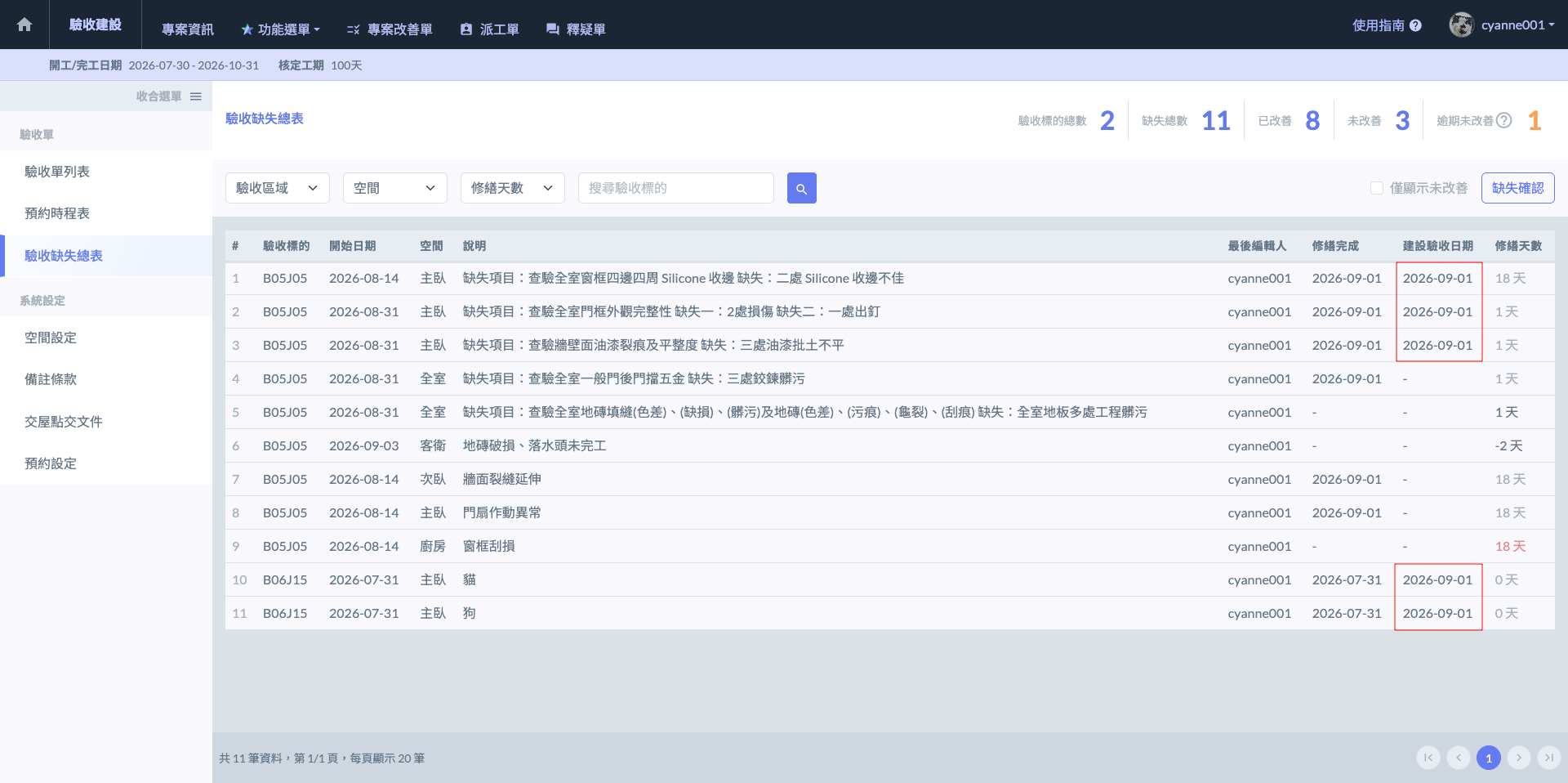 SCR-20260901-ptcd-2.png