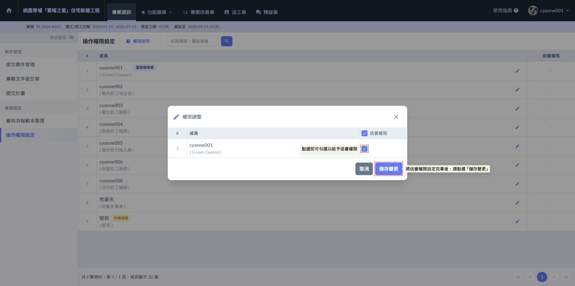 SCR-20261014-pmsm-2.png