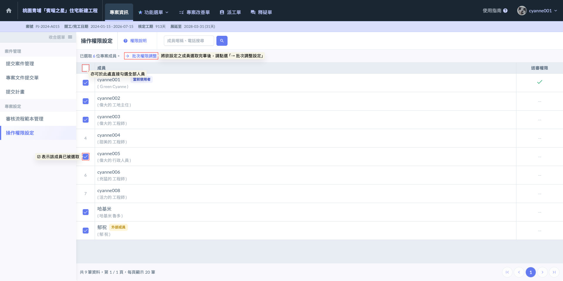 SCR-20261014-ptmu-3.png