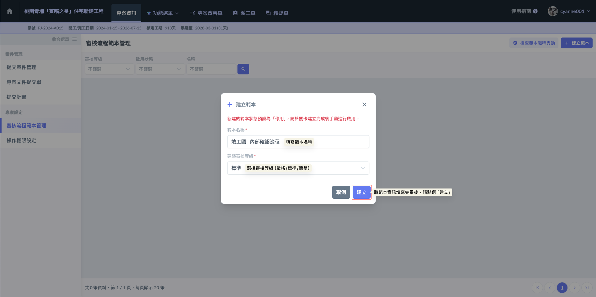 SCR-20261029-mhjt-2.png