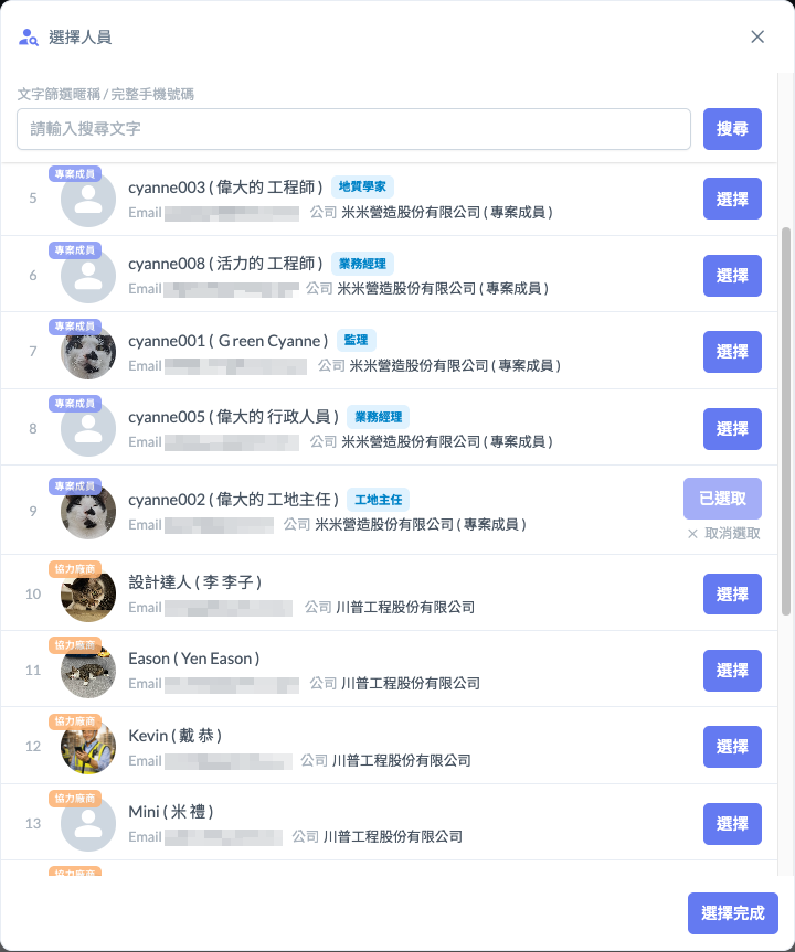 SCR-20261029-oyjf-2.png
