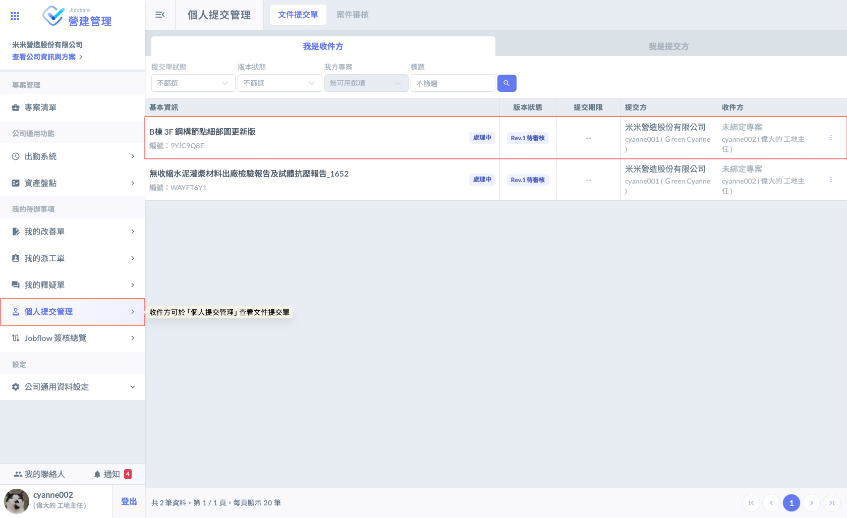 SCR-20261029-pepi-3.png