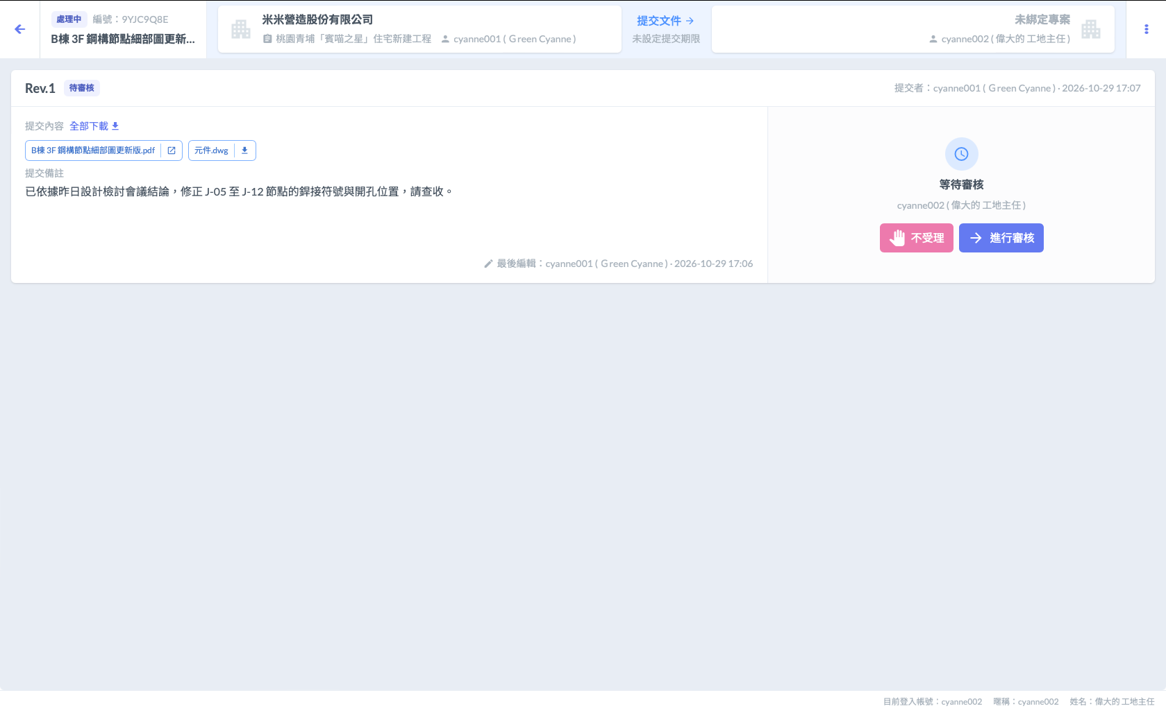SCR-20261029-phdd-2.png
