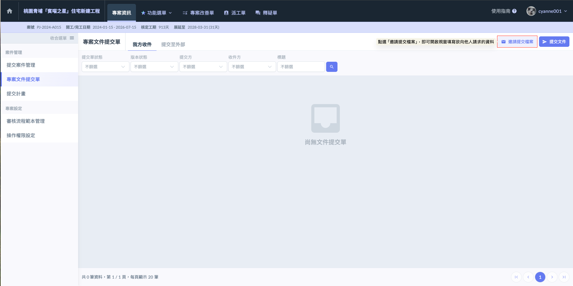SCR-20261029-plue-2.png
