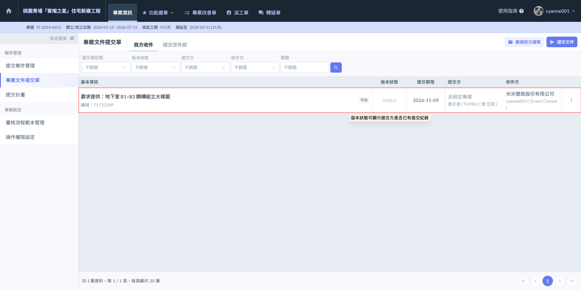 SCR-20261029-pqpg-2.png